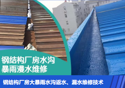 凤泉金属屋面防腐翻新确保金属屋面长久使用
