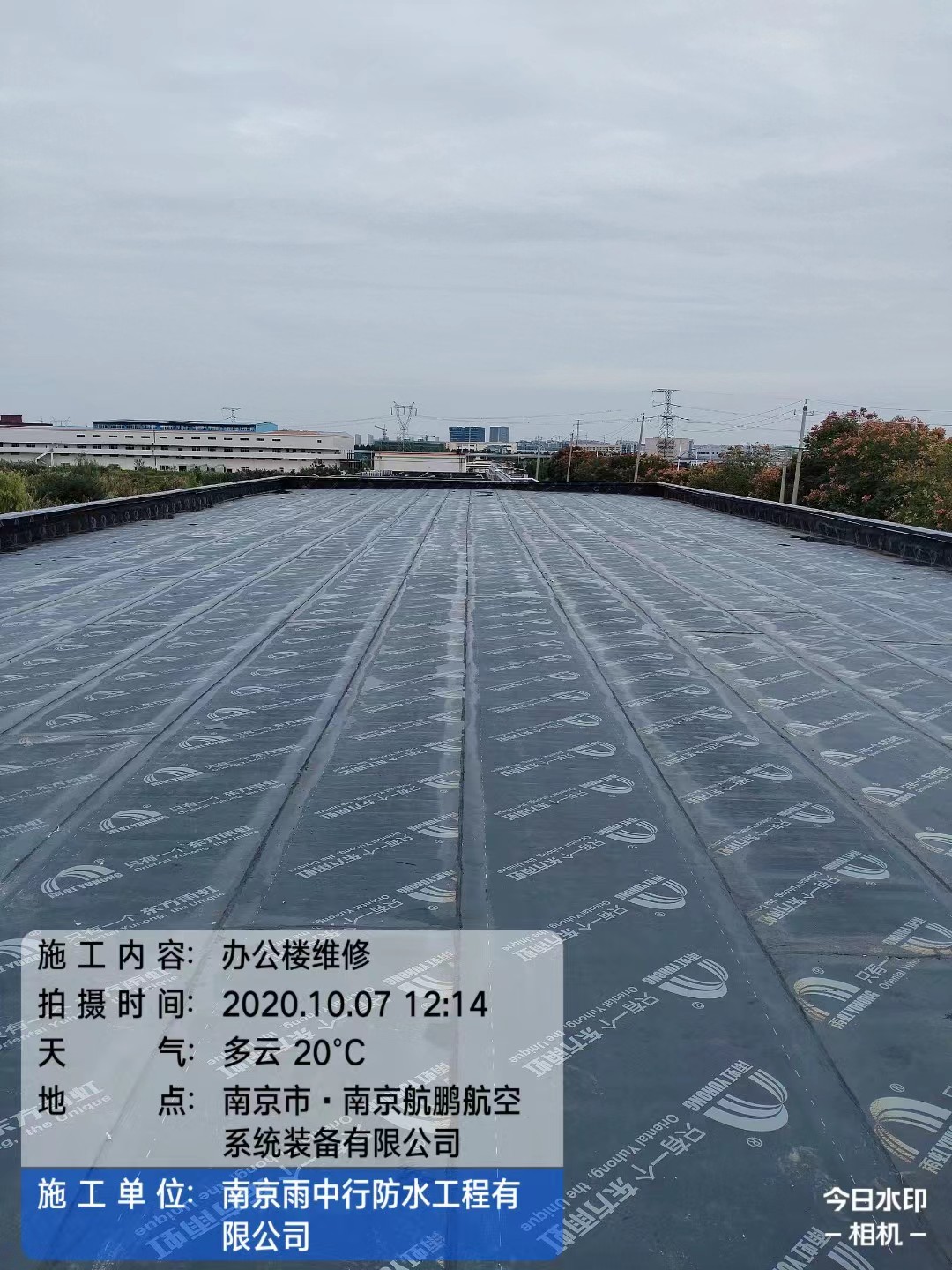 凤泉屋面防水维修公司